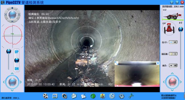 中卫管道CCTV检测专家-炜誉市政工程有限公司