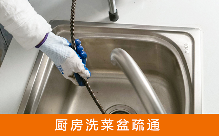 中卫洗菜池疏通